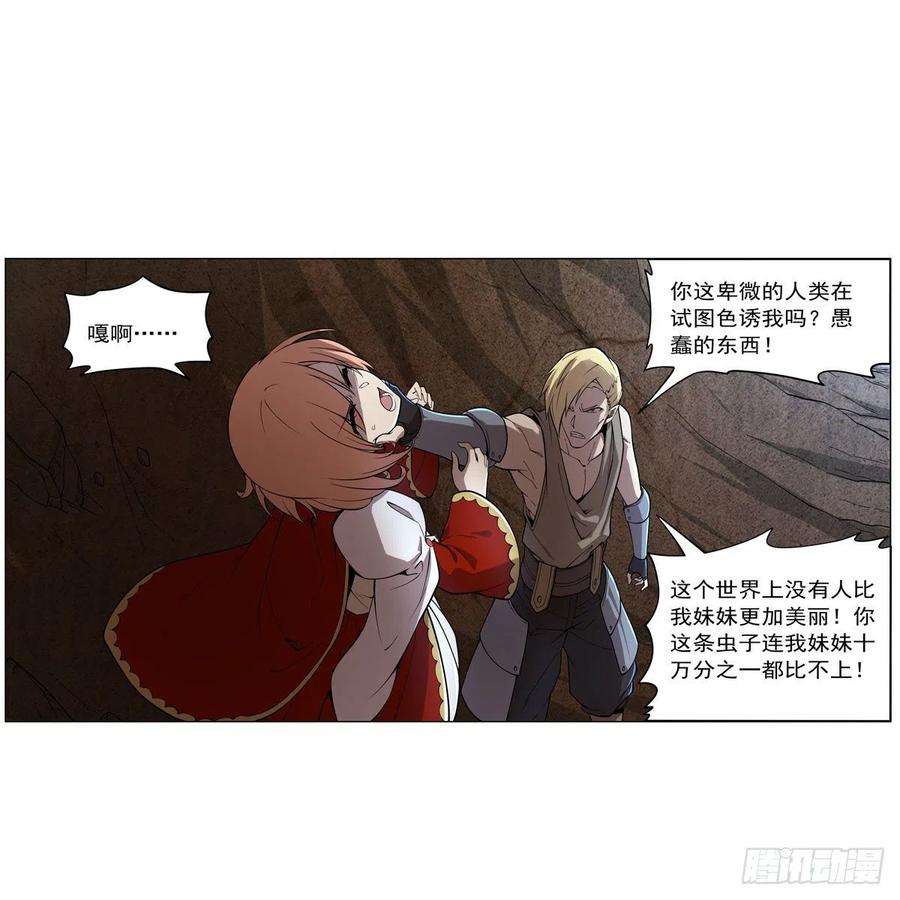 失业魔王242话 背刺