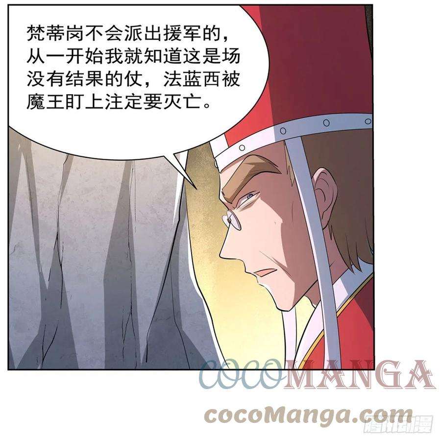 失业魔王242话 背刺