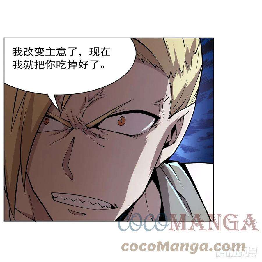 失业魔王242话 背刺