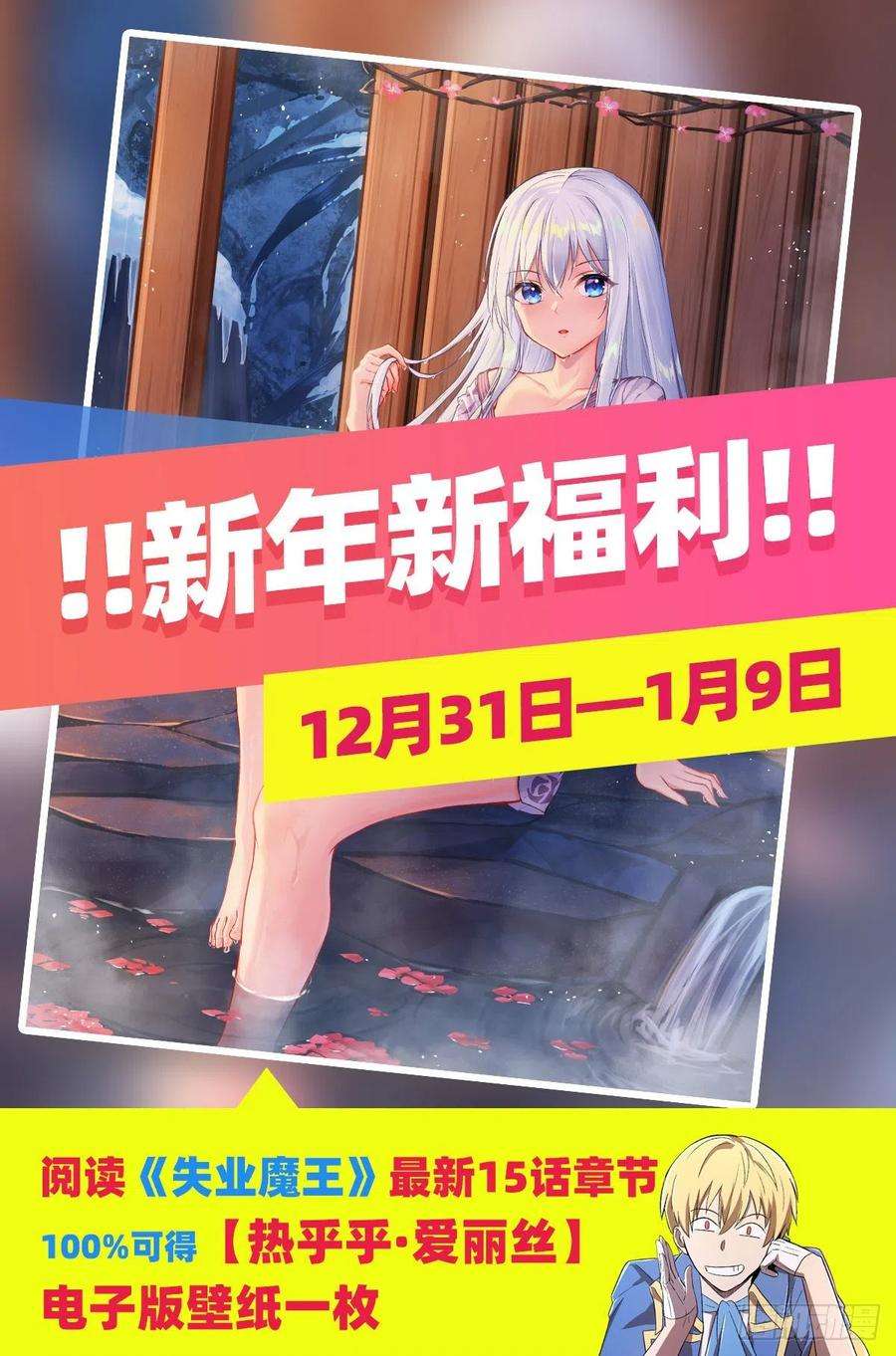 失业魔王242话 背刺