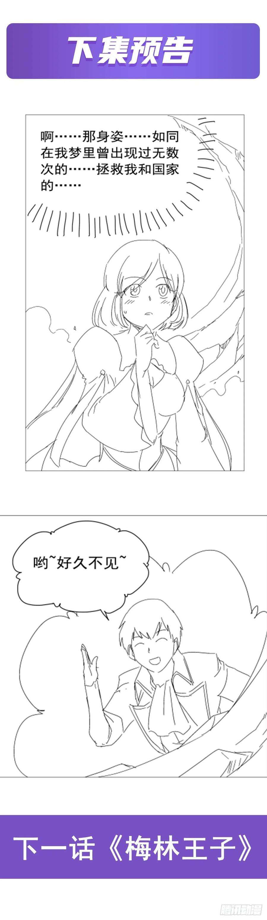 失业魔王242话 背刺