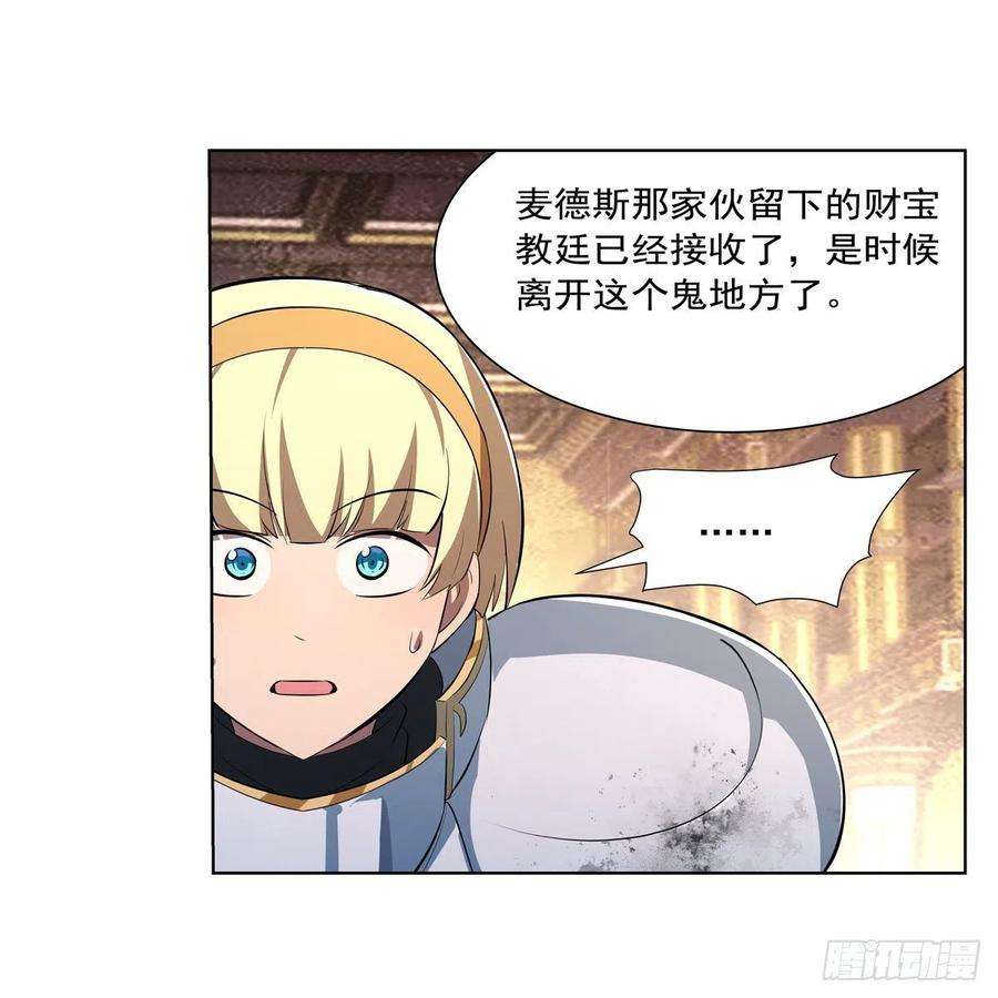 失业魔王242话 背刺