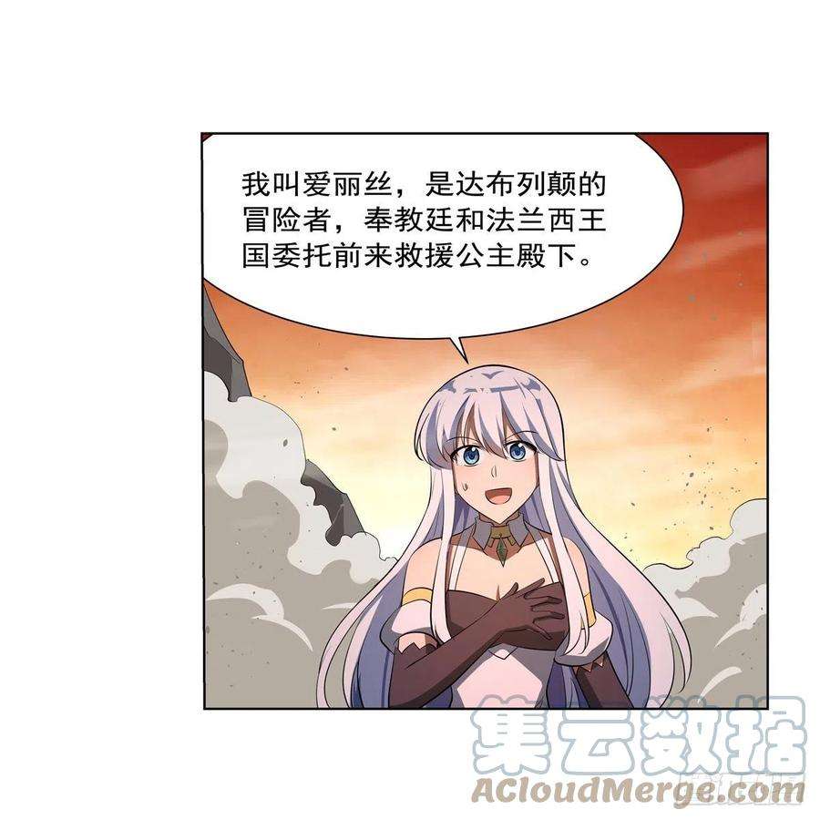 失业魔王244话 肉搏
