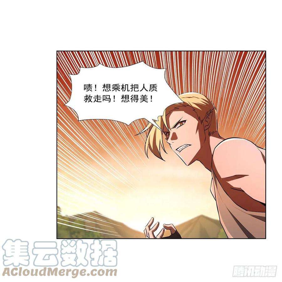 失业魔王244话 肉搏