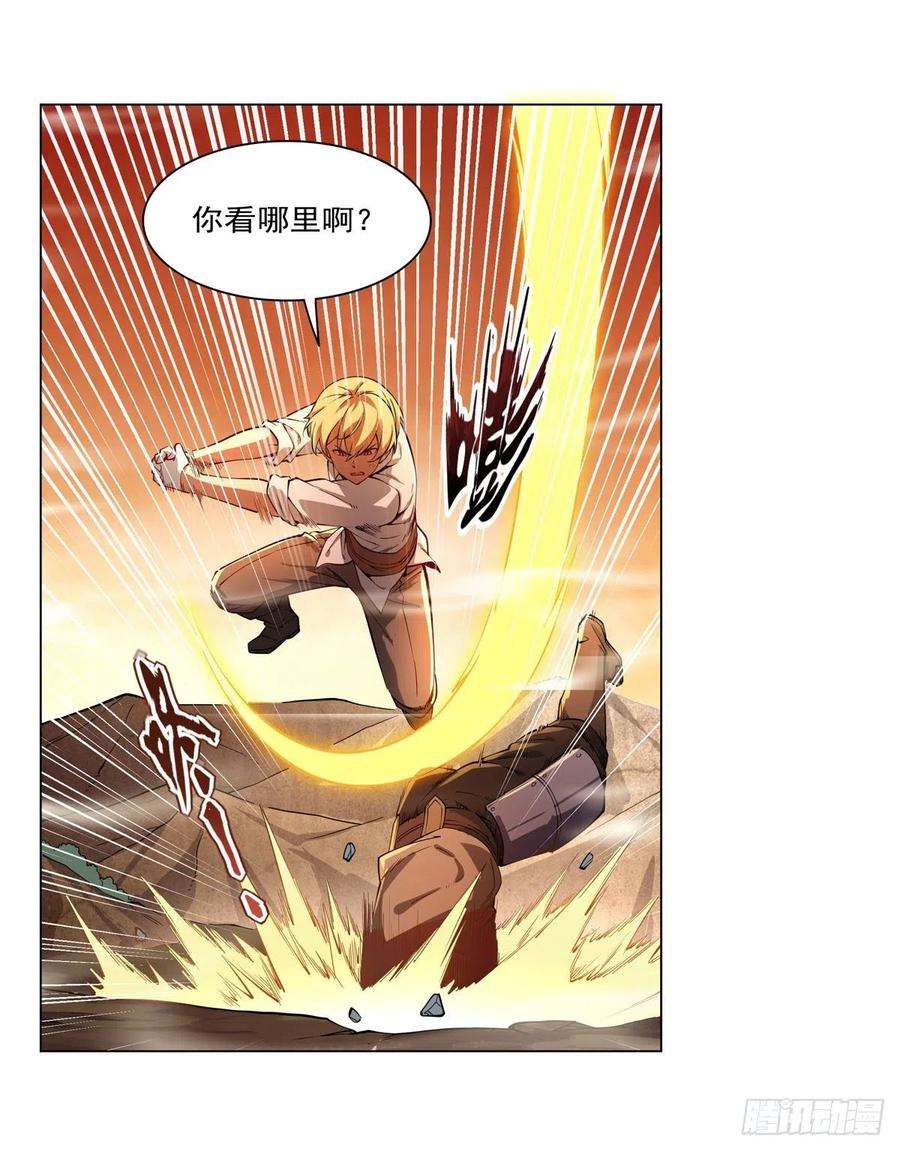 失业魔王244话 肉搏