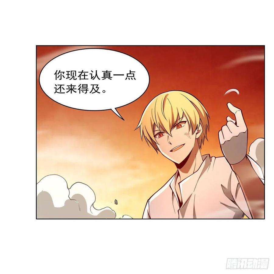 失业魔王244话 肉搏