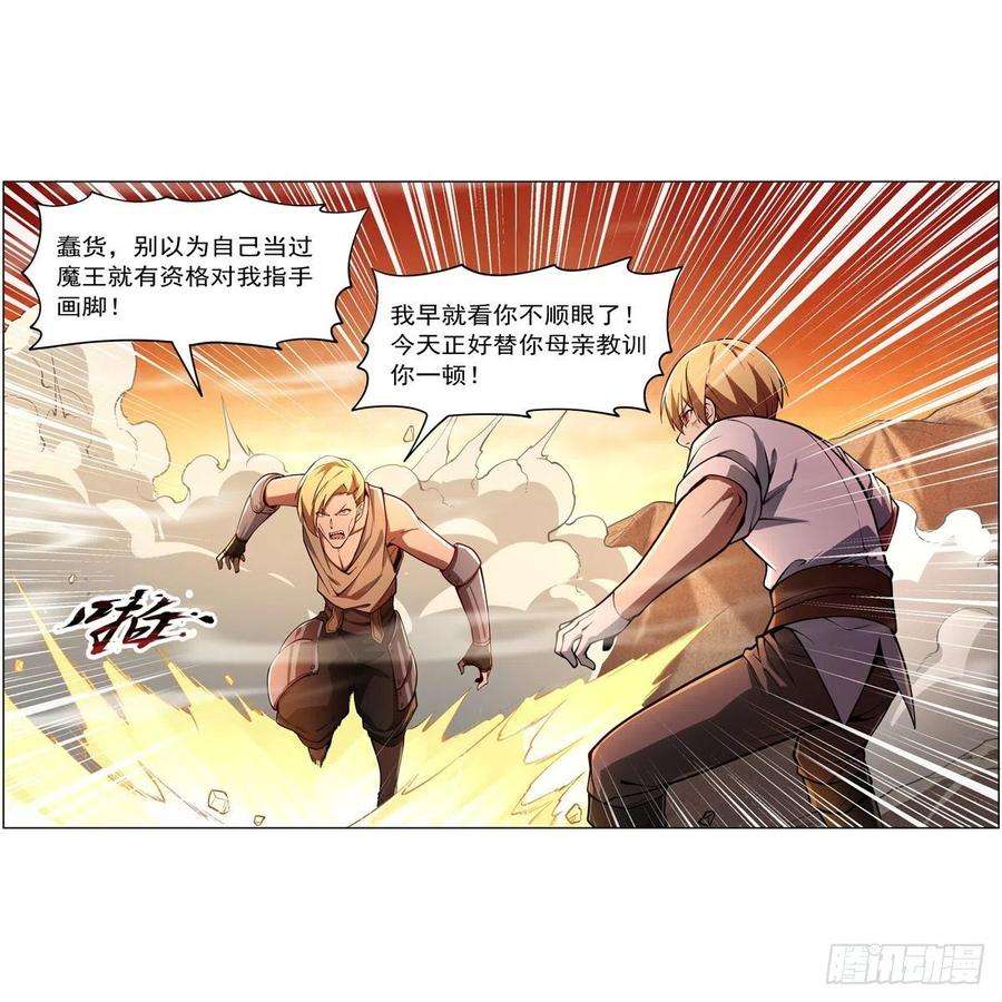 失业魔王244话 肉搏