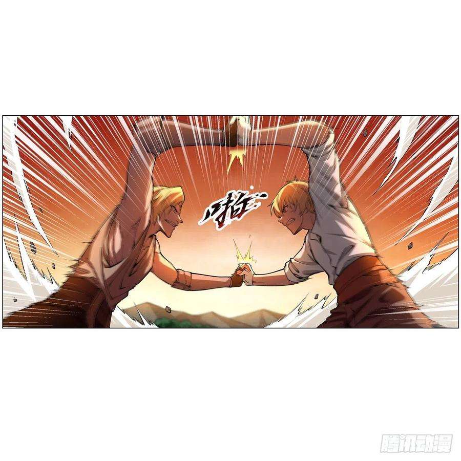 失业魔王244话 肉搏