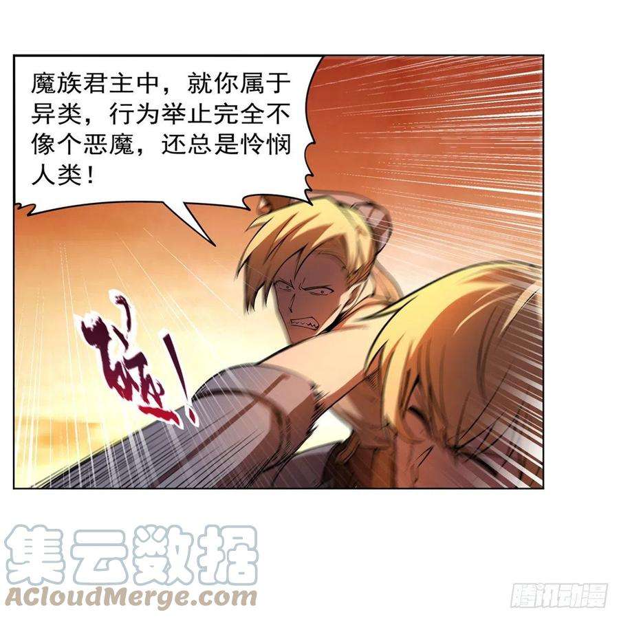失业魔王244话 肉搏