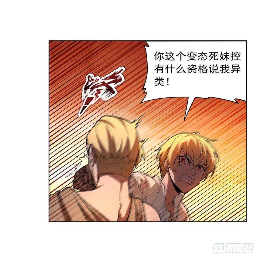 失业魔王244话 肉搏