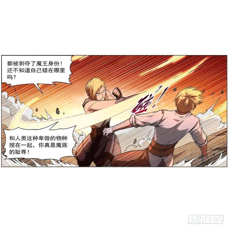 失业魔王244话 肉搏