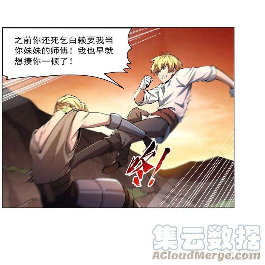 失业魔王244话 肉搏