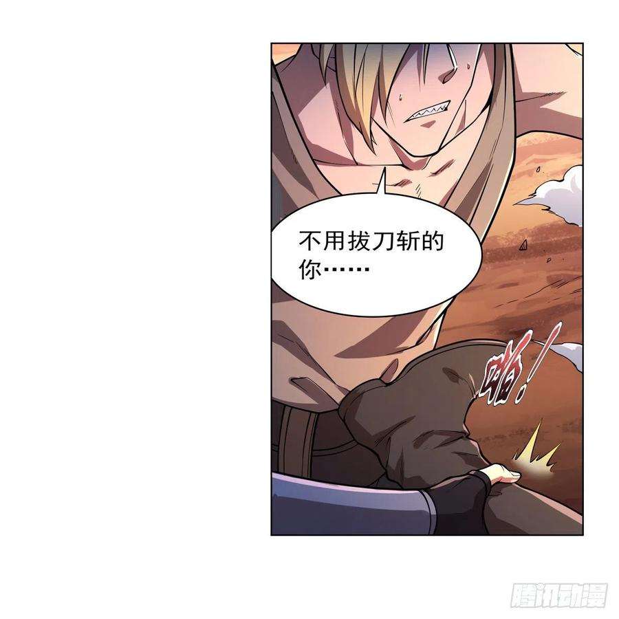 失业魔王244话 肉搏