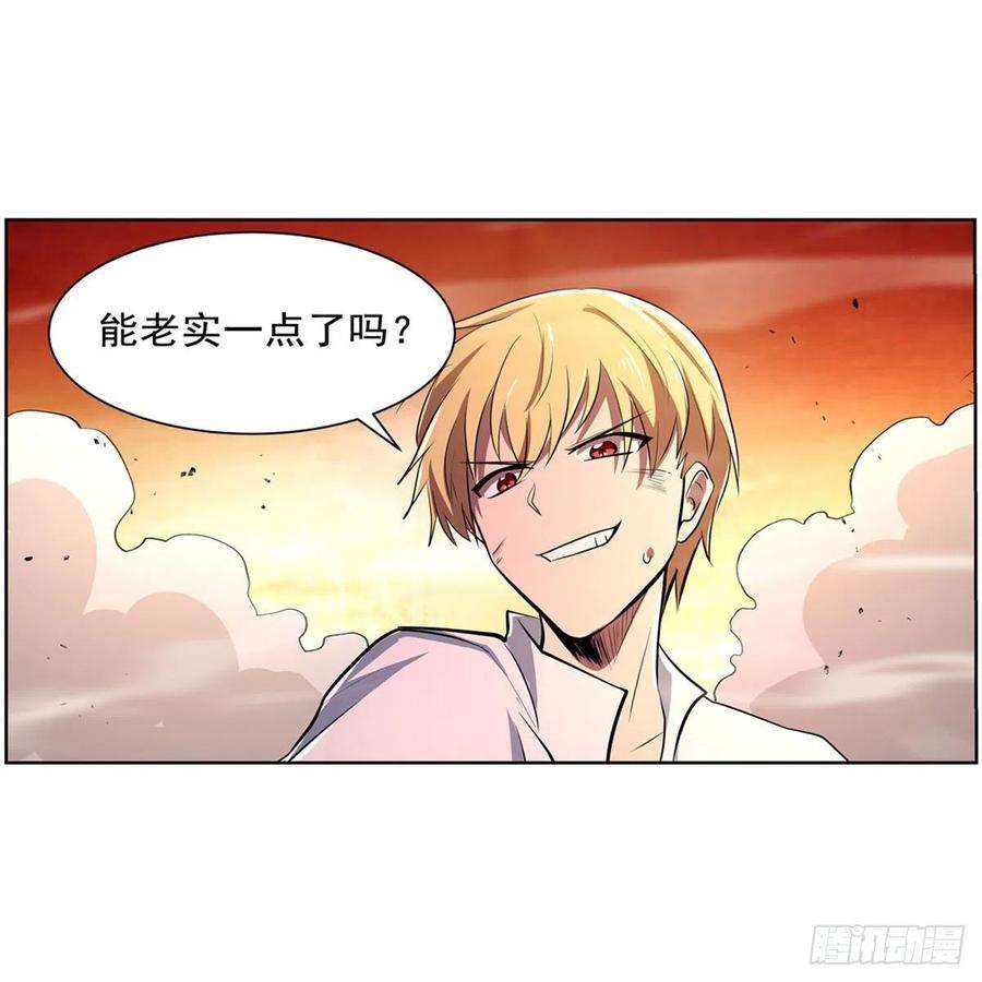 失业魔王244话 肉搏