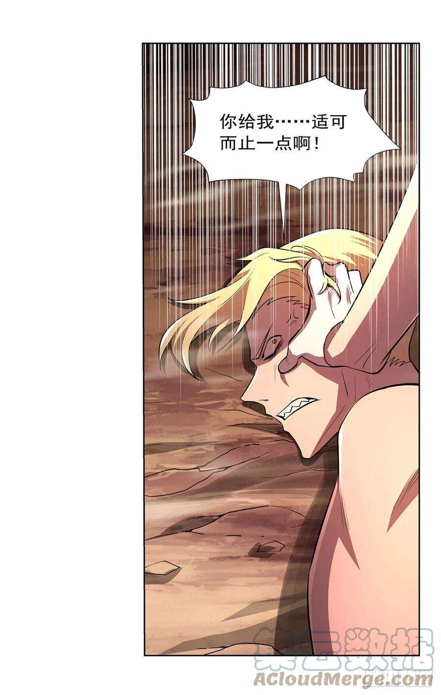失业魔王244话 肉搏