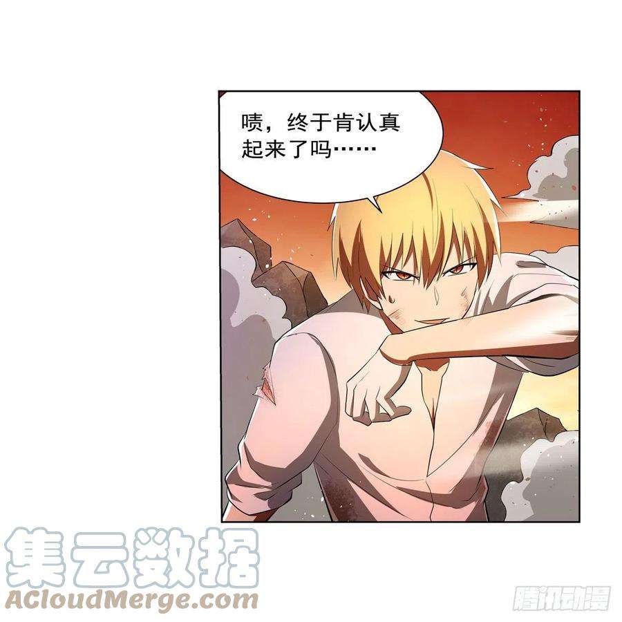 失业魔王244话 肉搏