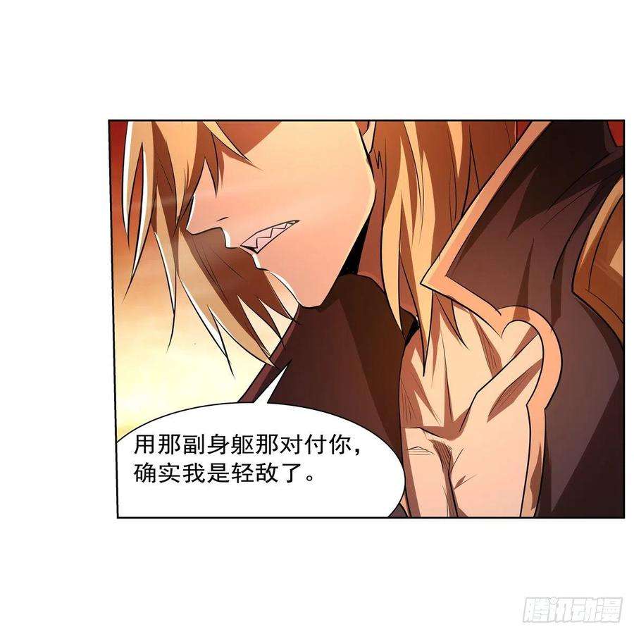 失业魔王244话 肉搏