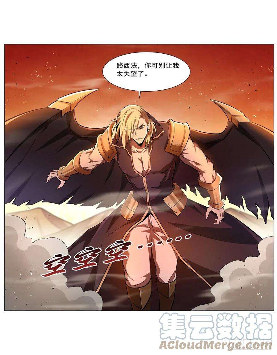 失业魔王244话 肉搏