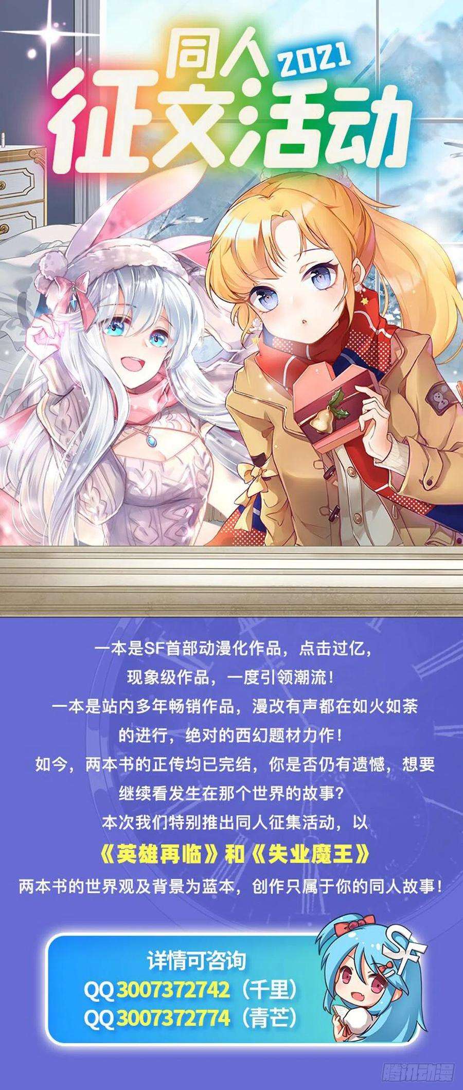 失业魔王244话 肉搏