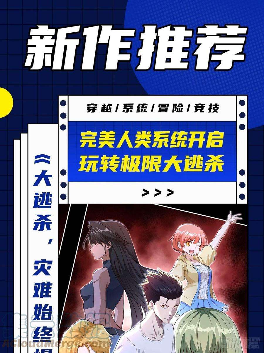 失业魔王244话 肉搏