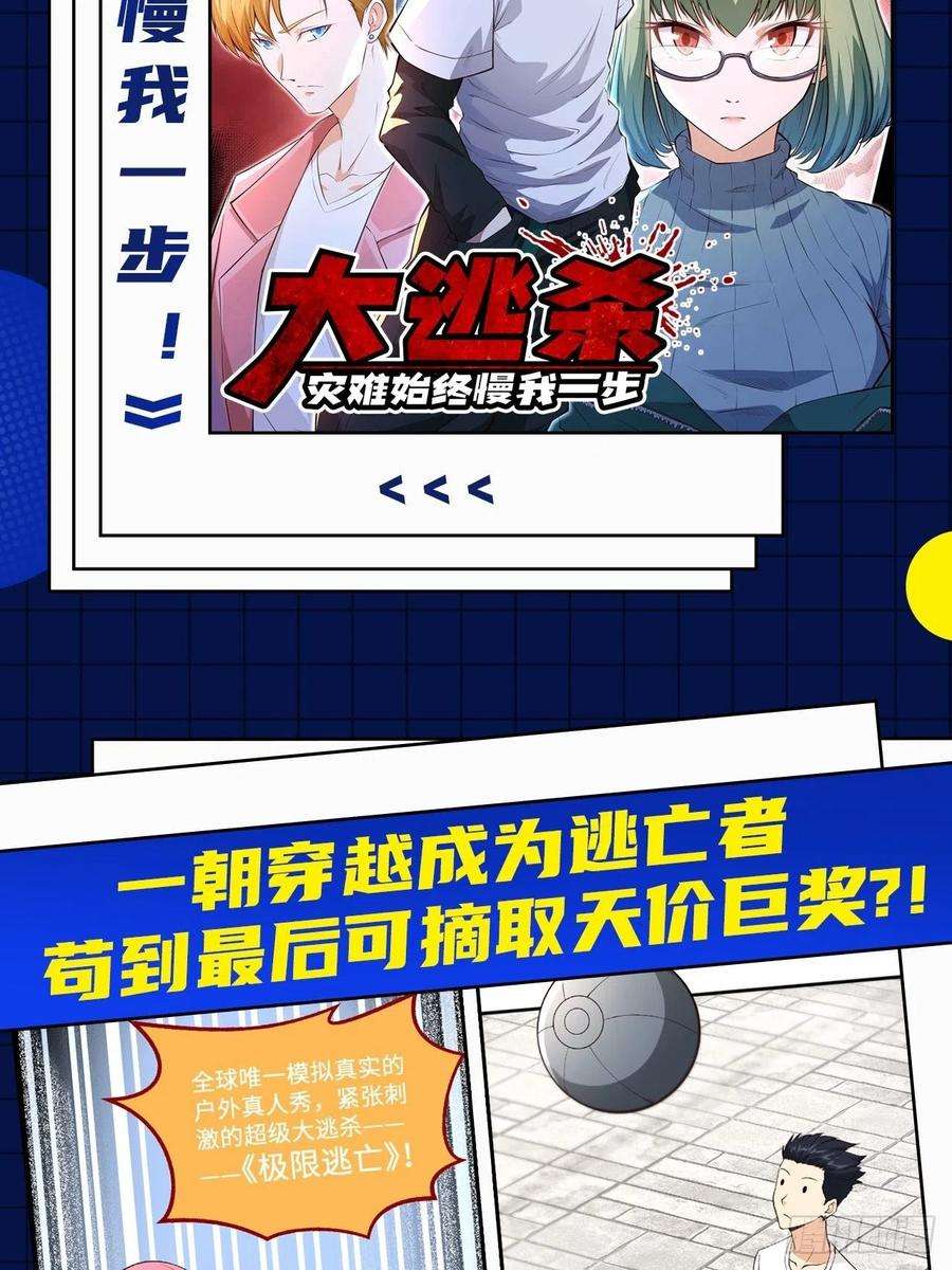 失业魔王244话 肉搏