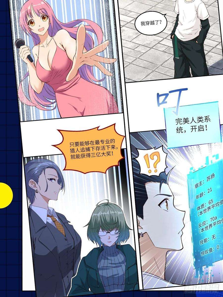 失业魔王244话 肉搏
