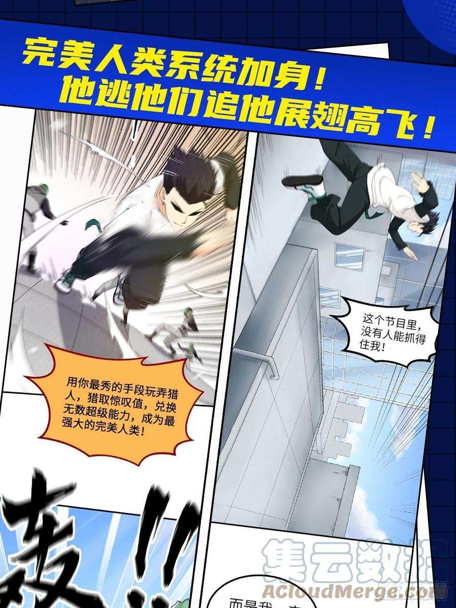 失业魔王244话 肉搏