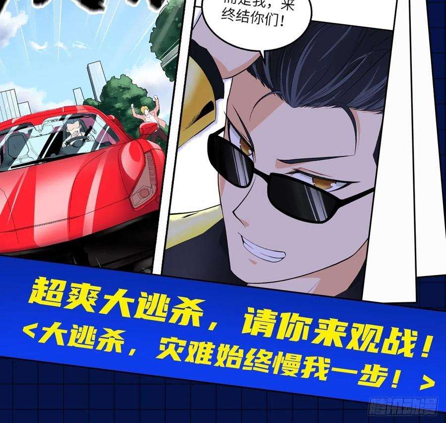 失业魔王244话 肉搏