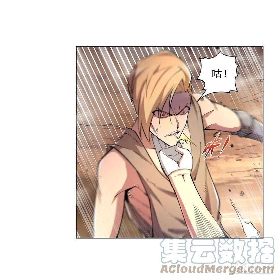 失业魔王244话 肉搏