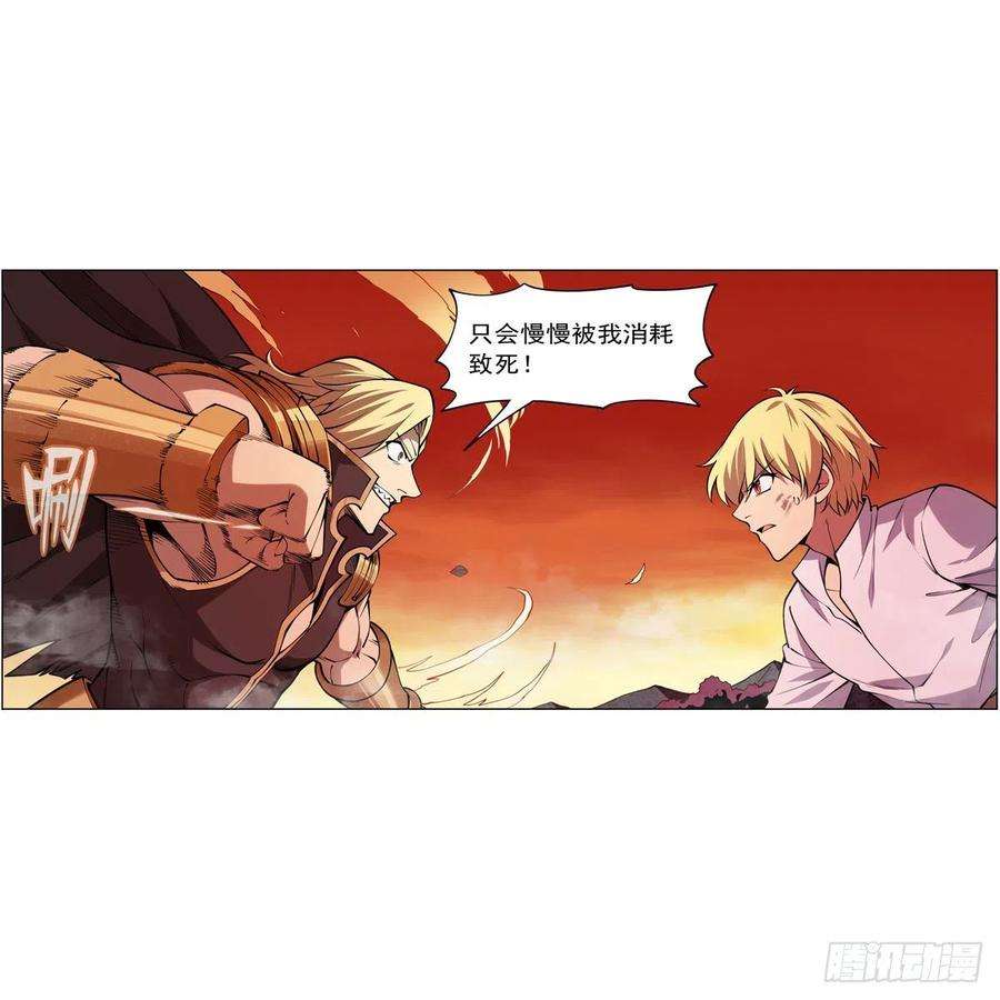 失业魔王245话 愤怒的拳头