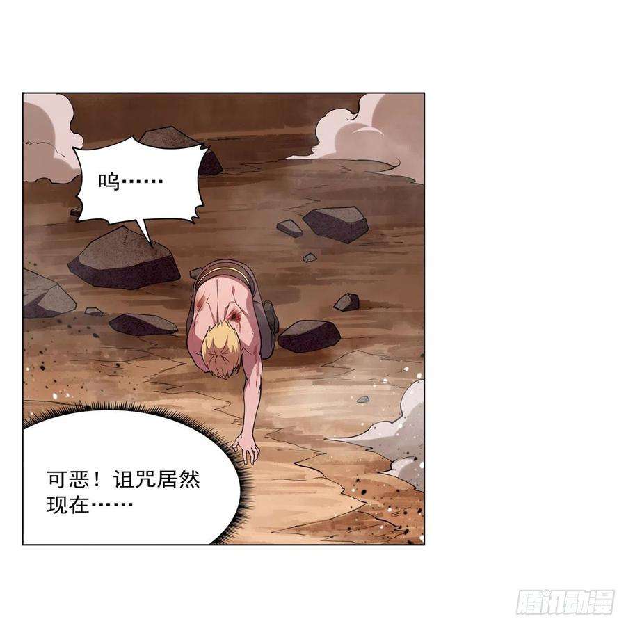 失业魔王245话 愤怒的拳头