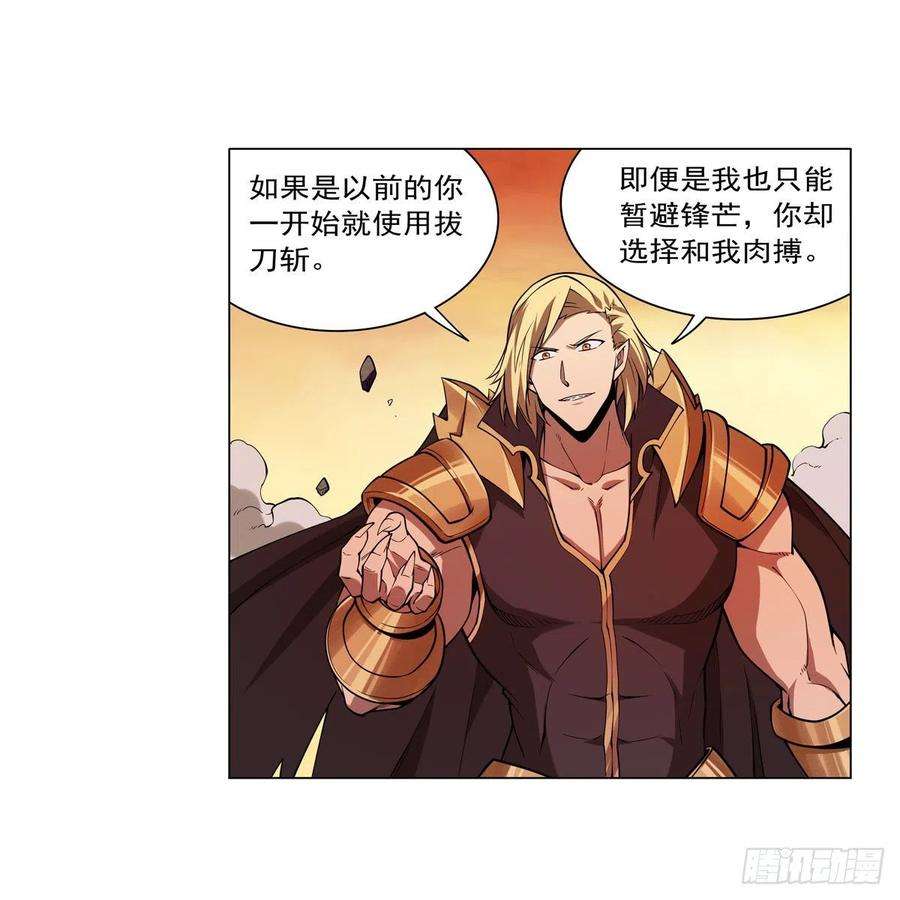 失业魔王245话 愤怒的拳头