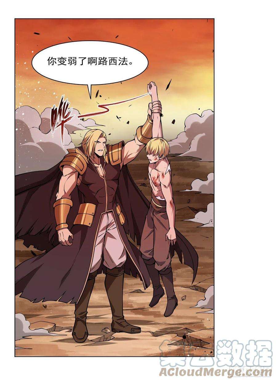 失业魔王245话 愤怒的拳头