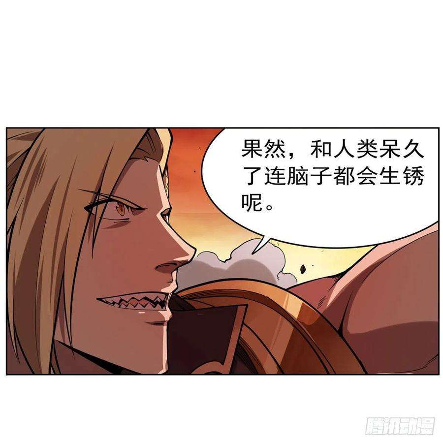 失业魔王245话 愤怒的拳头