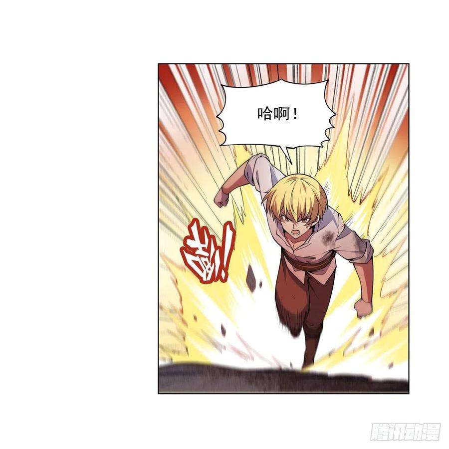 失业魔王245话 愤怒的拳头