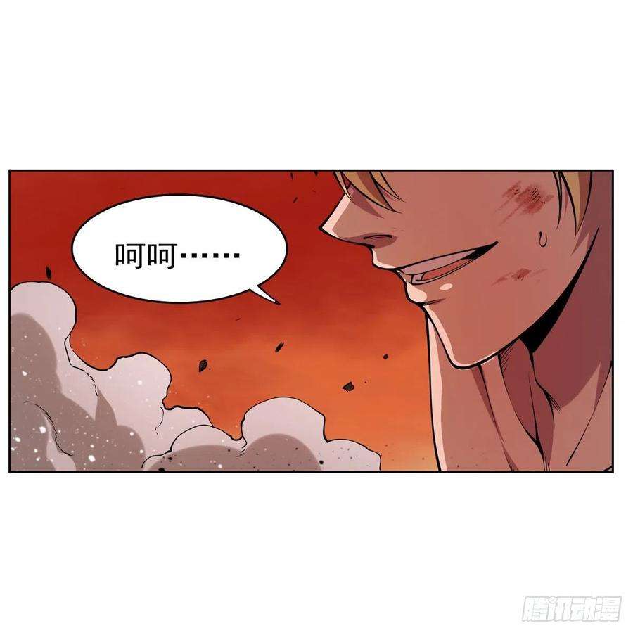 失业魔王245话 愤怒的拳头