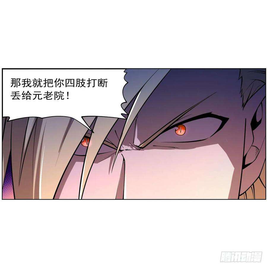 失业魔王245话 愤怒的拳头