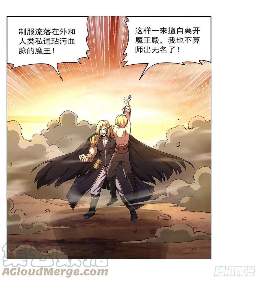 失业魔王245话 愤怒的拳头