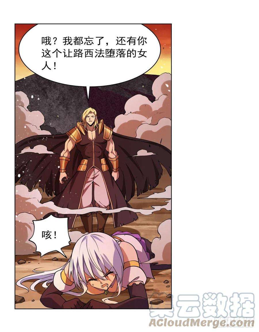 失业魔王245话 愤怒的拳头