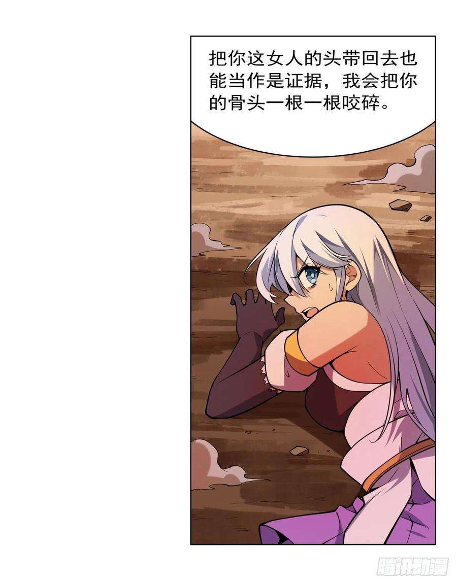 失业魔王245话 愤怒的拳头