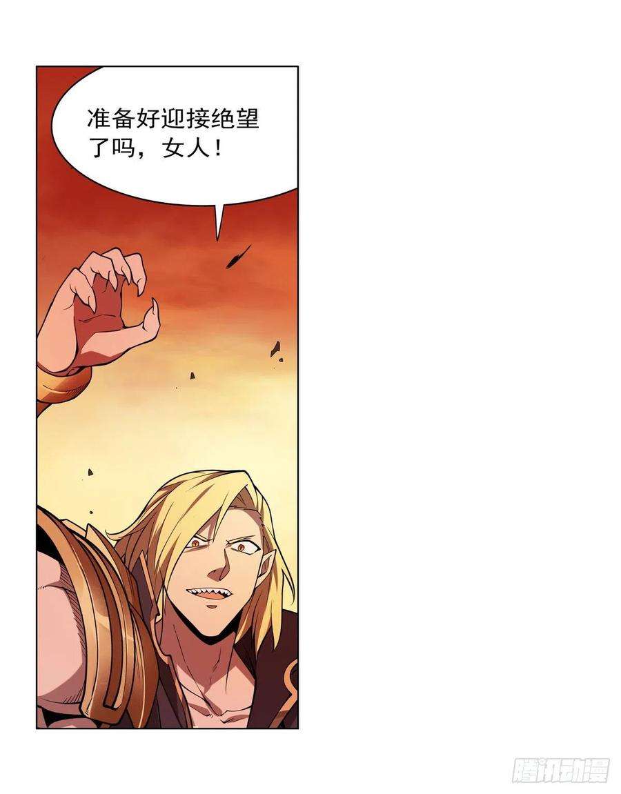 失业魔王245话 愤怒的拳头