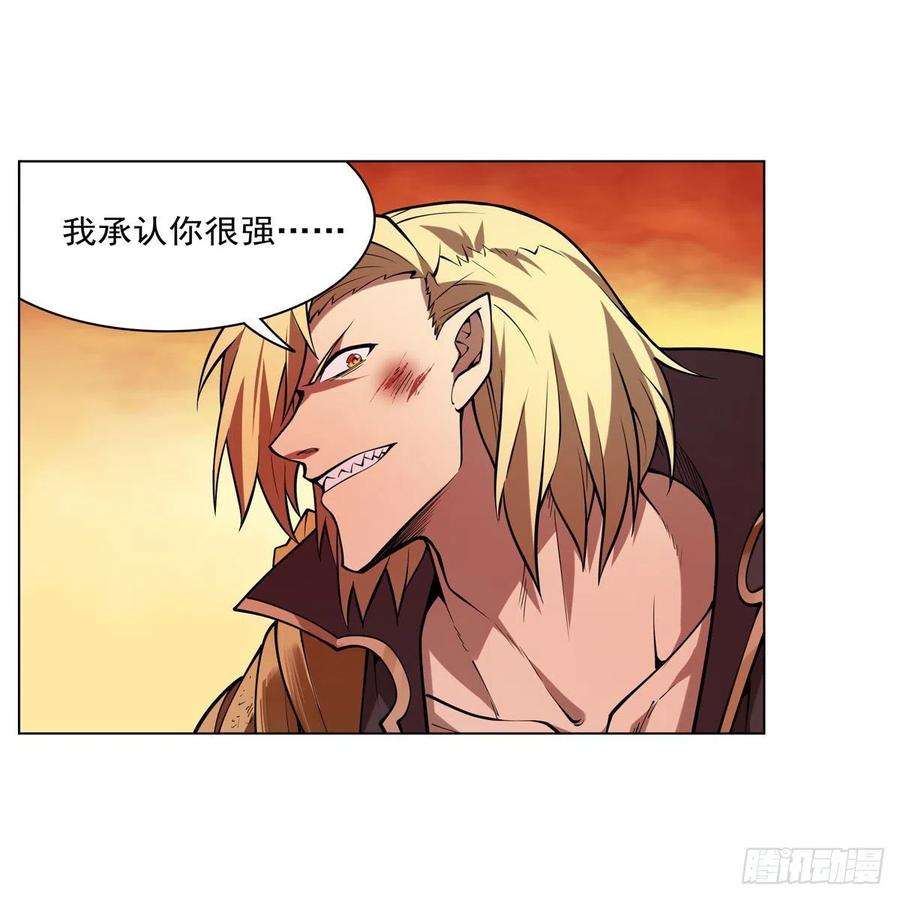 失业魔王245话 愤怒的拳头