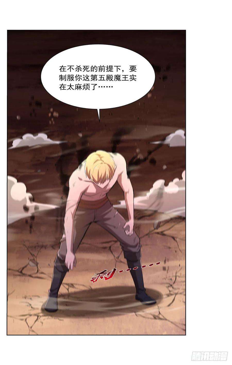 失业魔王245话 愤怒的拳头