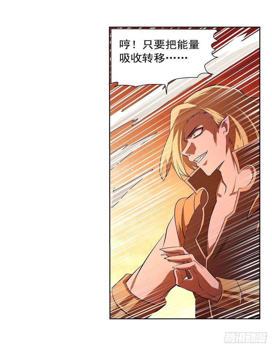 失业魔王245话 愤怒的拳头