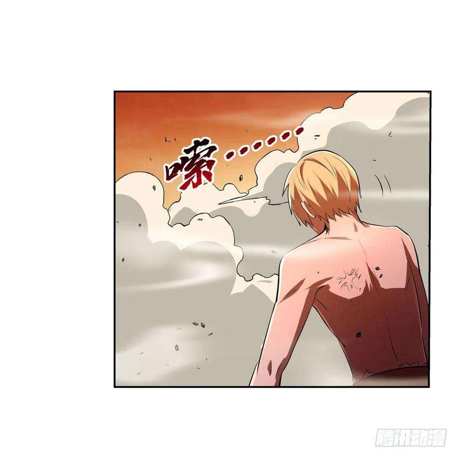失业魔王245话 愤怒的拳头