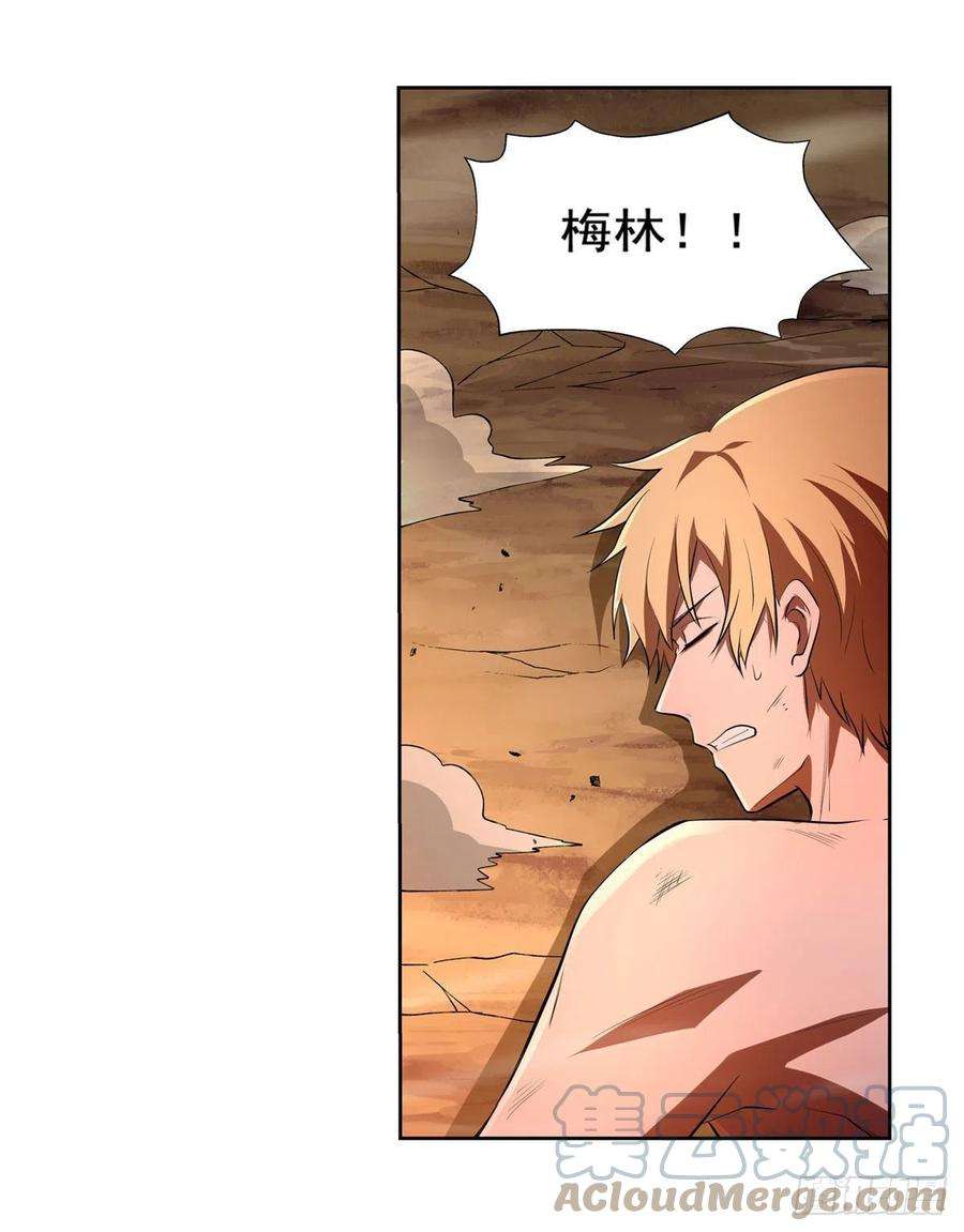 失业魔王245话 愤怒的拳头