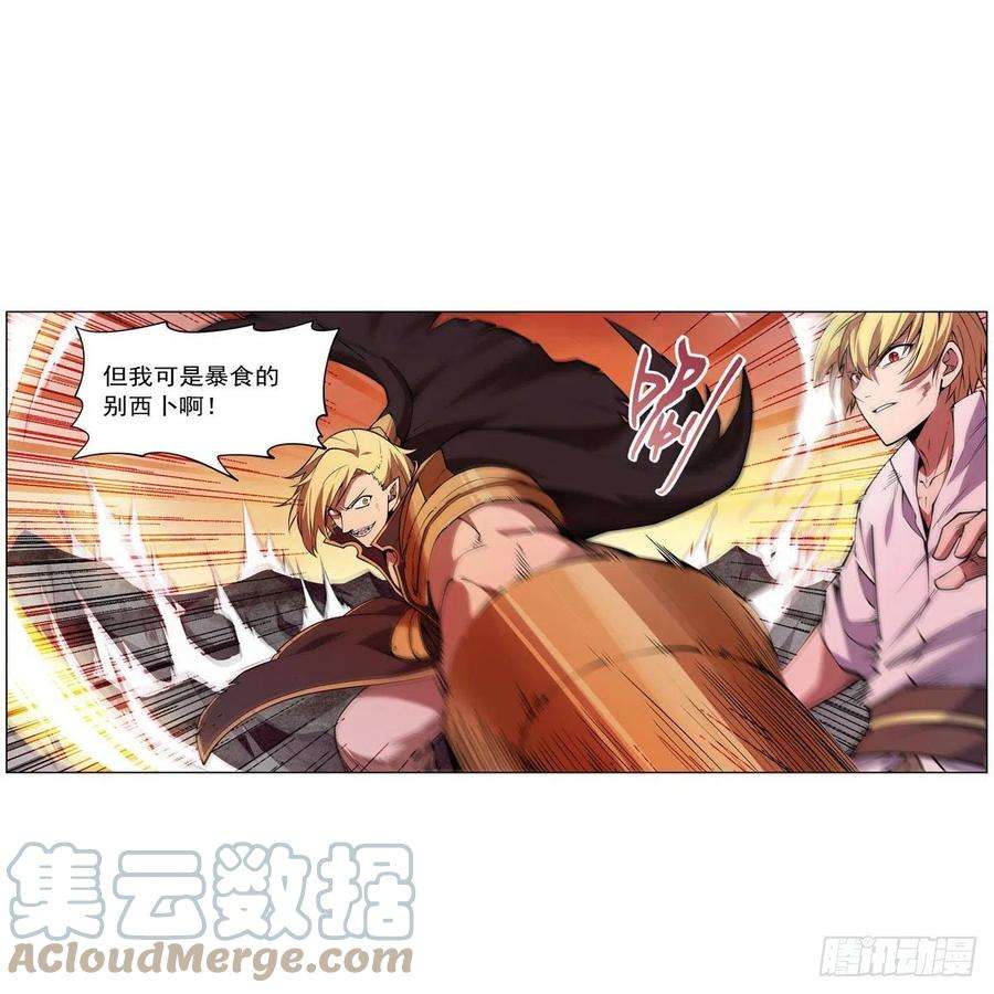 失业魔王245话 愤怒的拳头