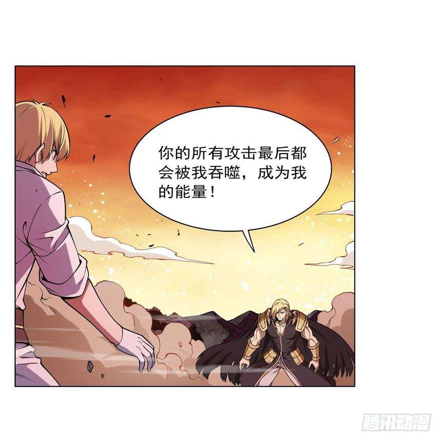 失业魔王245话 愤怒的拳头