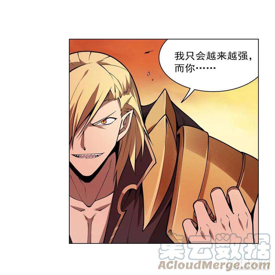 失业魔王245话 愤怒的拳头