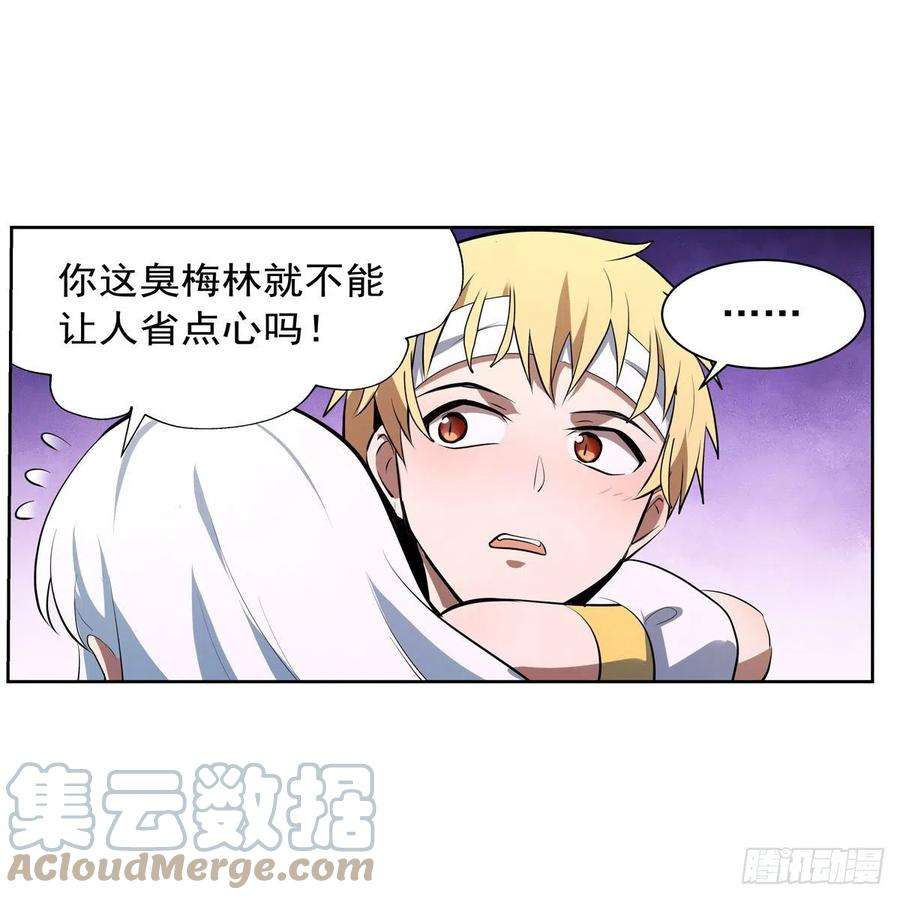 失业魔王246话 真命天子